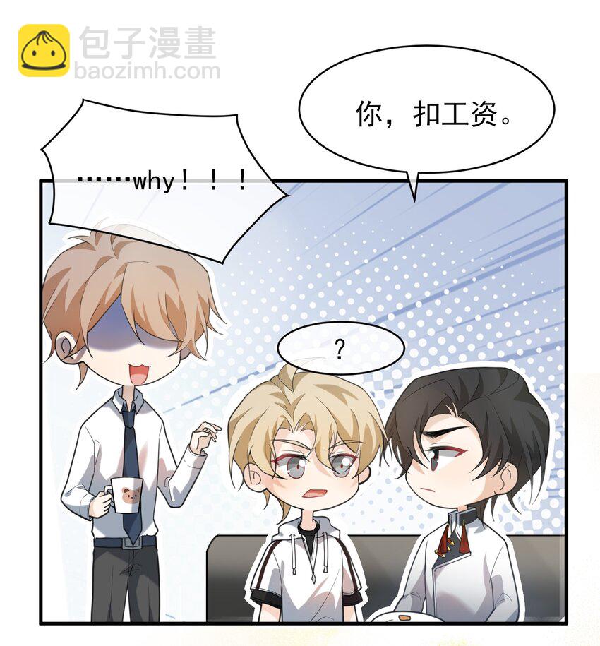 054 偷吃蛋糕-第55话
