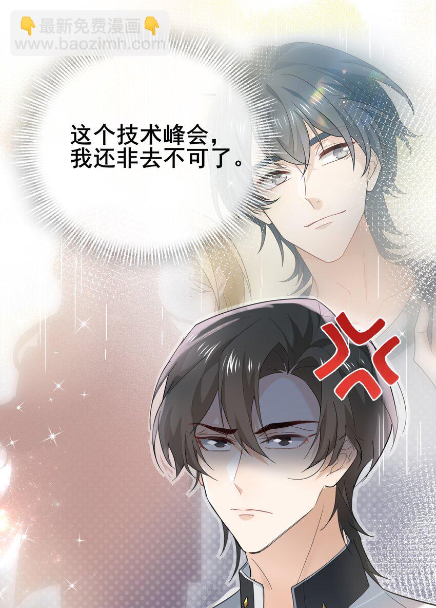 054 偷吃蛋糕-第55话