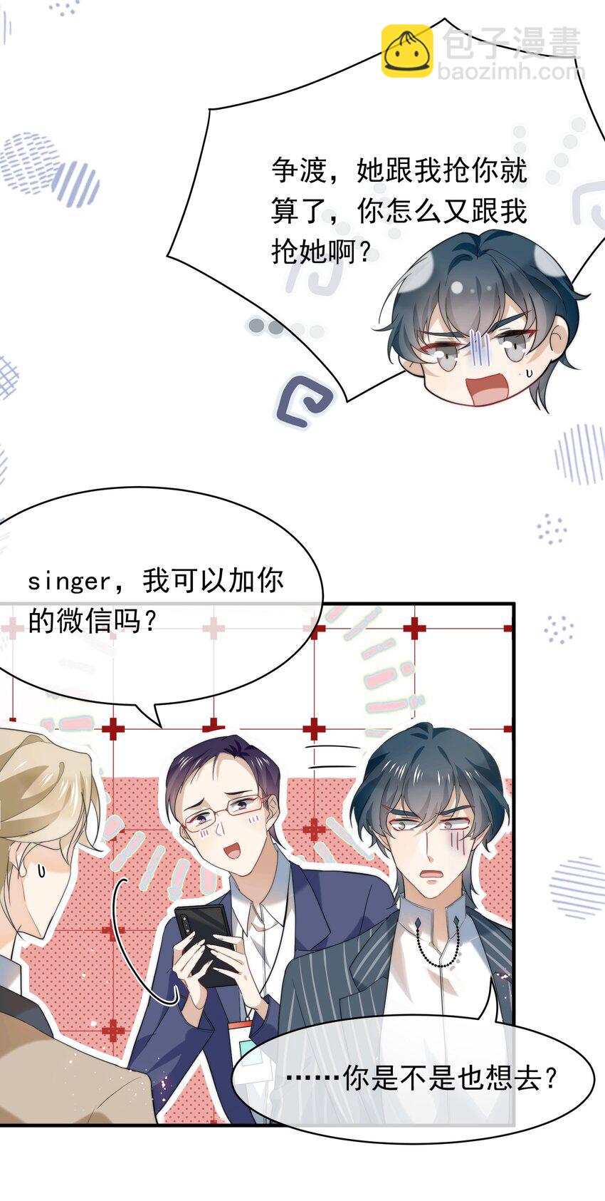 056 老板的报复-第57话