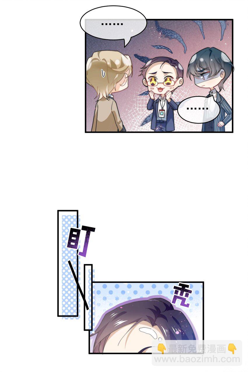 056 老板的报复-第57话