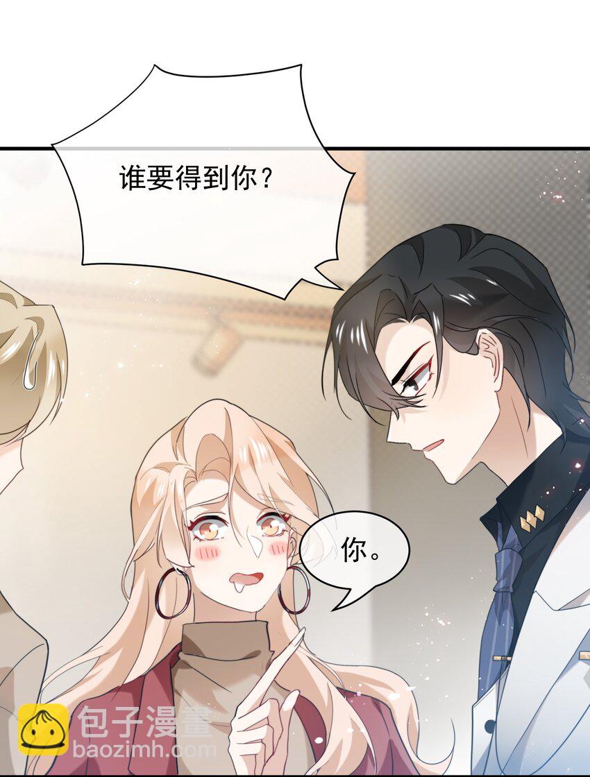 056 老板的报复-第57话
