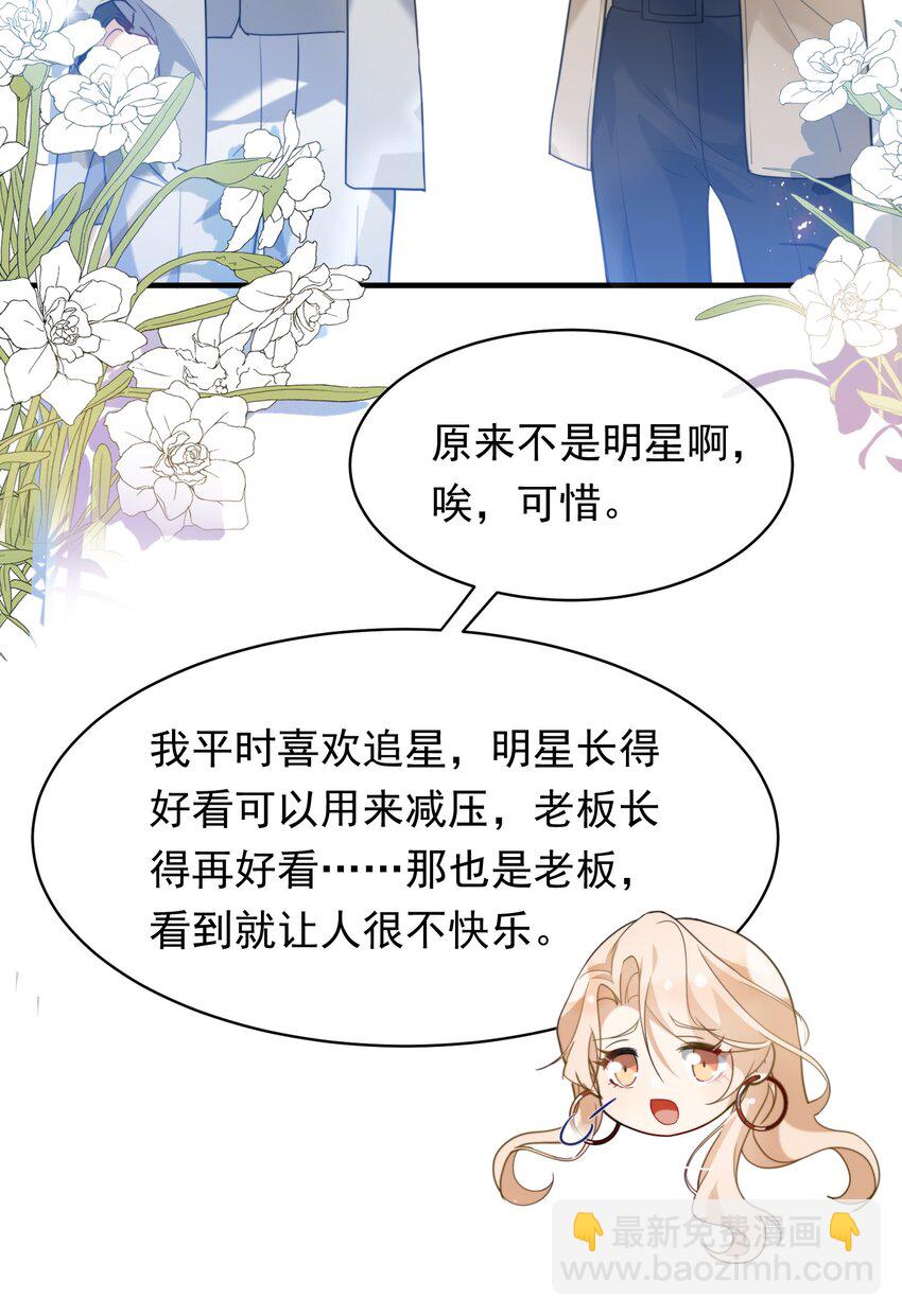 056 老板的报复-第57话