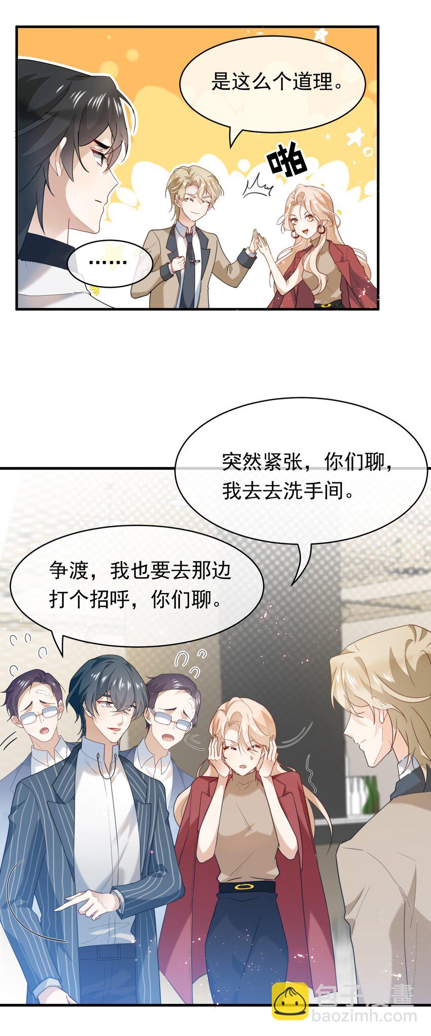 056 老板的报复-第57话
