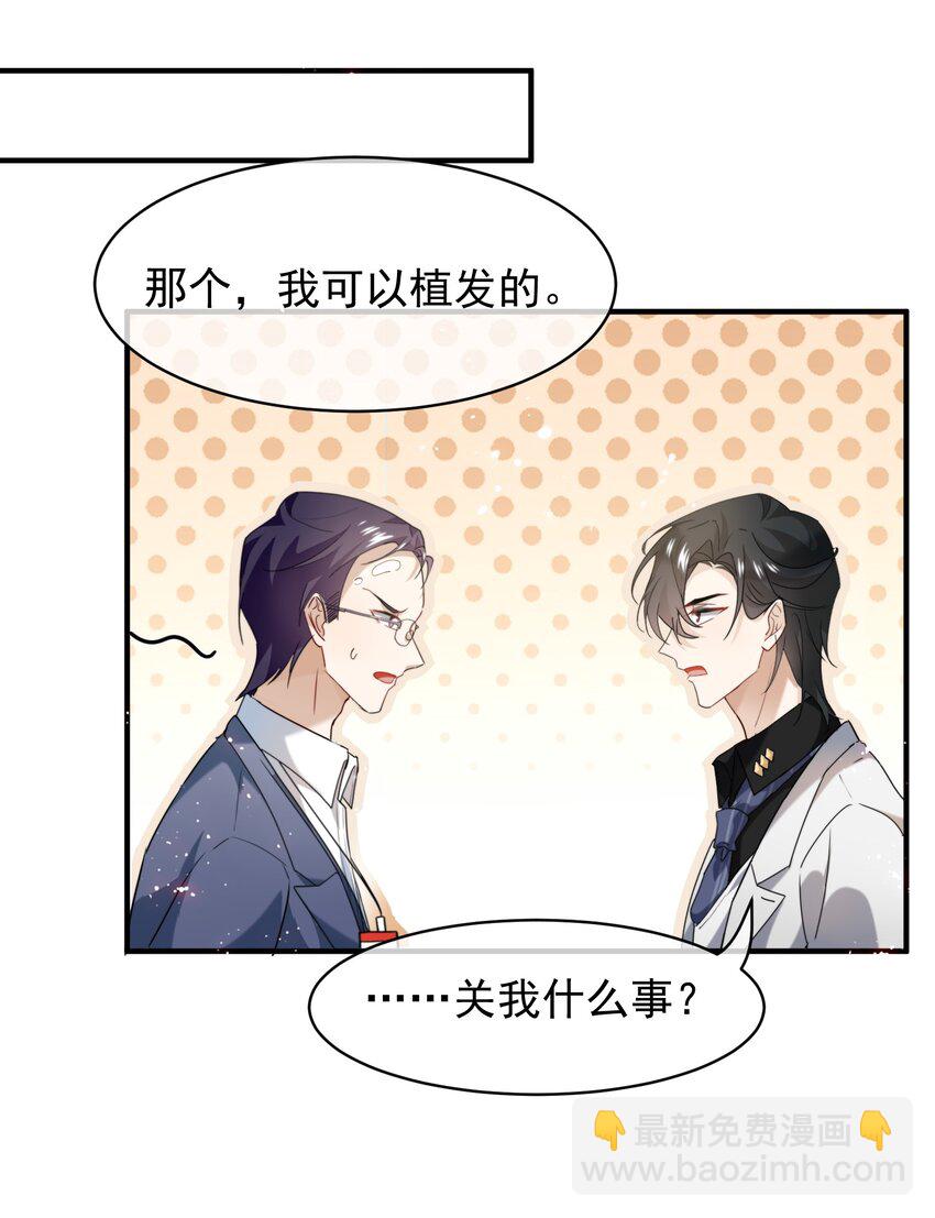056 老板的报复-第57话