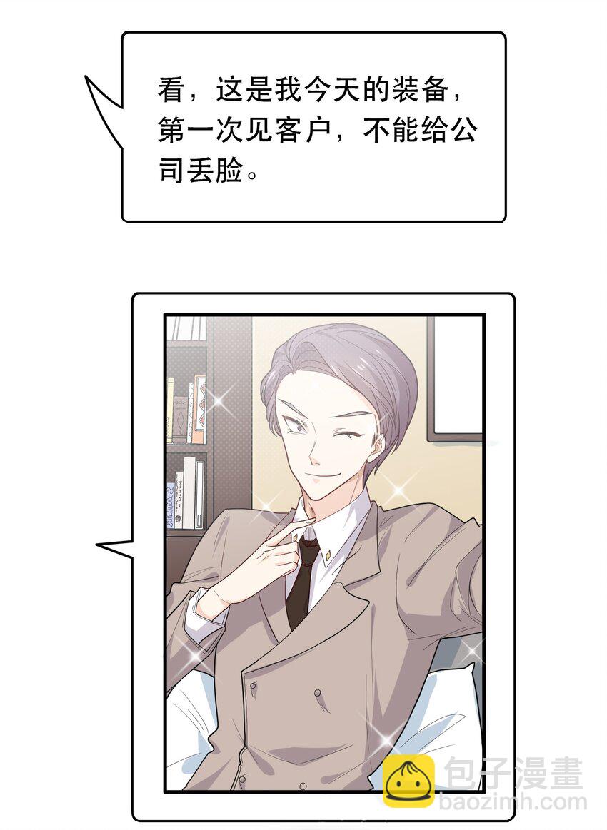 07 鸿门宴(1/2)-第7话