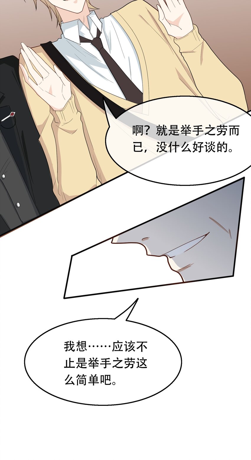 09 大佬的青睐！(1/2)-第9话