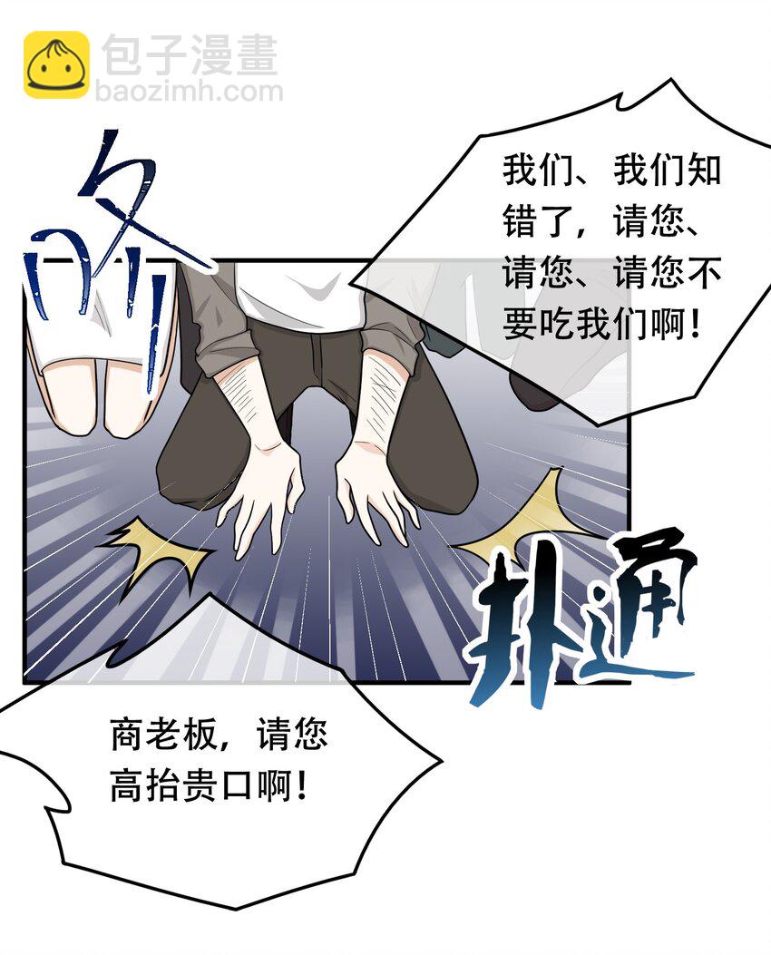 09 大佬的青睐！(1/2)-第9话
