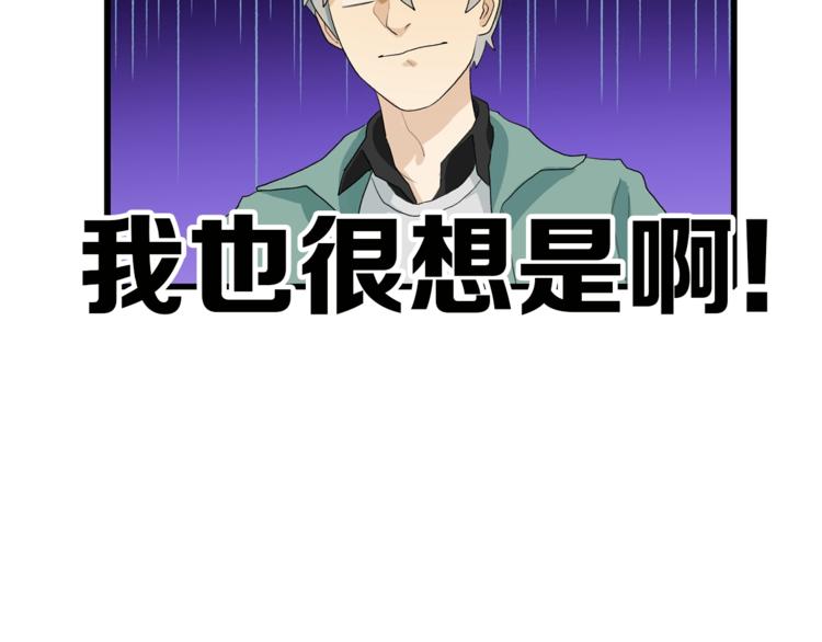 序章：新世界BOSS传说开启！-第1话
