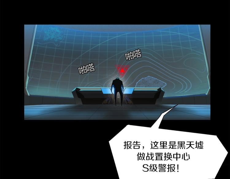 序章：新世界BOSS传说开启！-第1话