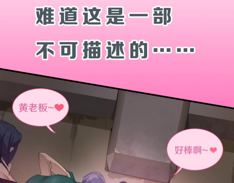 序章：新世界BOSS传说开启！-第1话