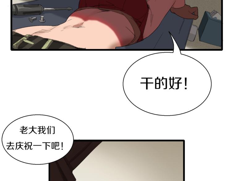 第10话 可爱可恨红发娘(1/2)-第11话