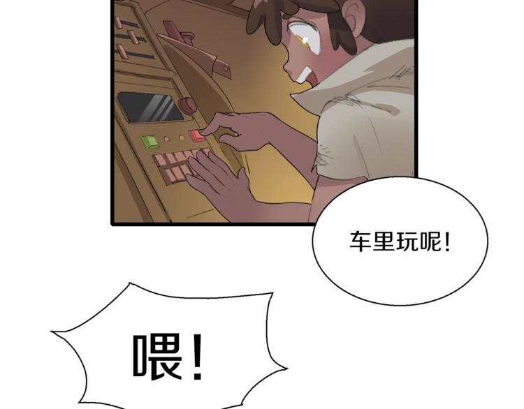 第10话 可爱可恨红发娘(1/2)-第11话