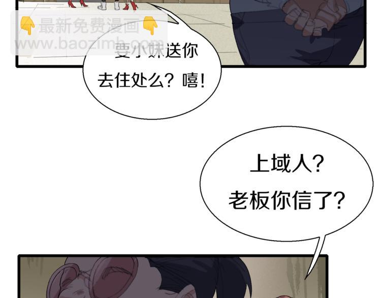 第10话 可爱可恨红发娘(1/2)-第11话