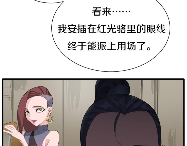第10话 可爱可恨红发娘(1/2)-第11话
