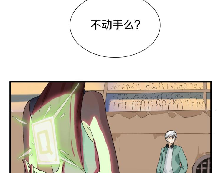 第12话 风牌手VS快爷！(1/4)-第13话