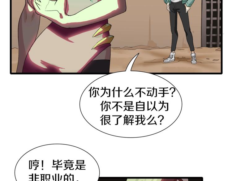 第12话 风牌手VS快爷！(1/4)-第13话