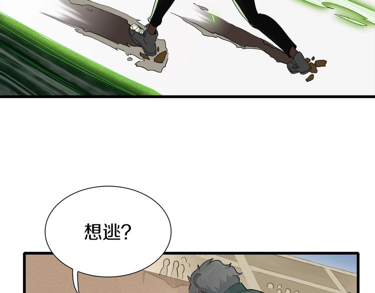 第12话 风牌手VS快爷！(1/4)-第13话
