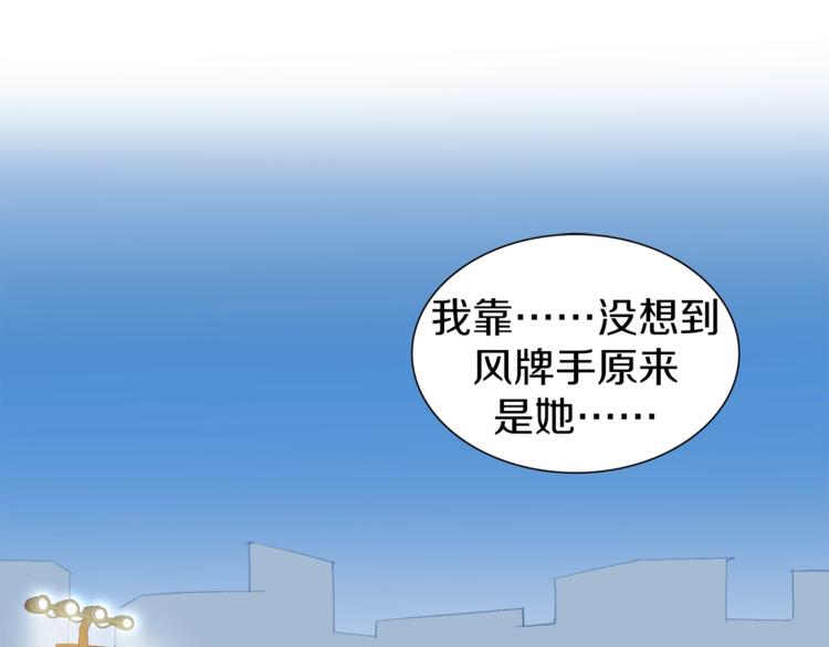 第12话 风牌手VS快爷！(1/4)-第13话