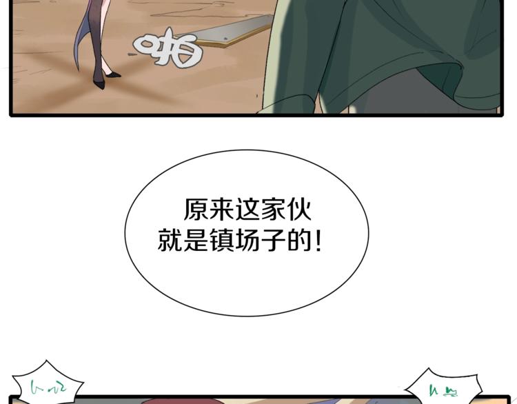 第12话 风牌手VS快爷！(1/4)-第13话