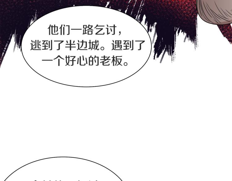 第14话 请把她埋在秋雨中(1/2)-第15话
