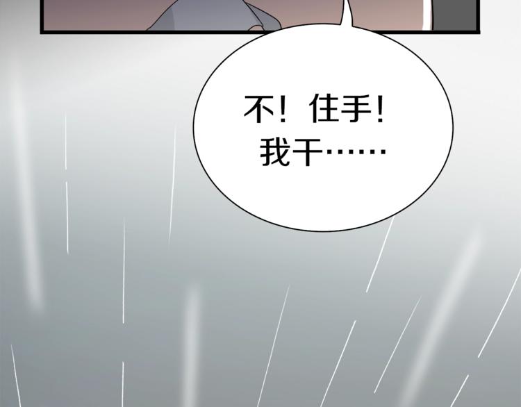 第14话 请把她埋在秋雨中(1/2)-第15话