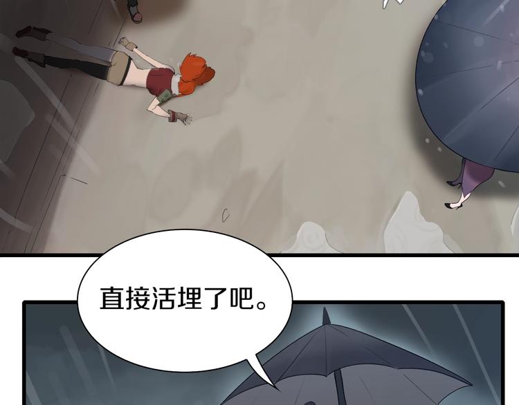 第14话 请把她埋在秋雨中(1/2)-第15话