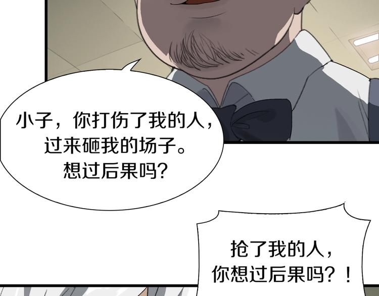 第16话 让你一次爽个够(1/2)-第17话