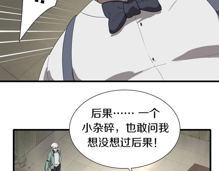 第16话 让你一次爽个够(1/2)-第17话