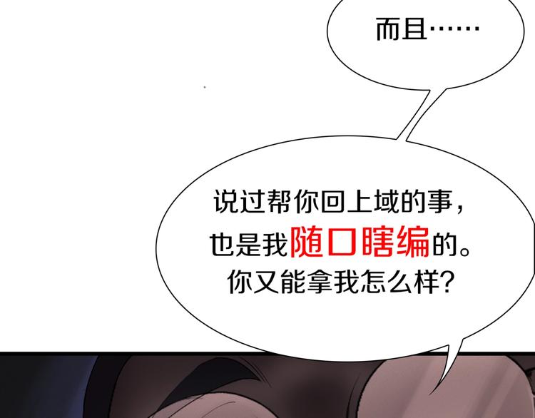 第16话 让你一次爽个够(1/2)-第17话