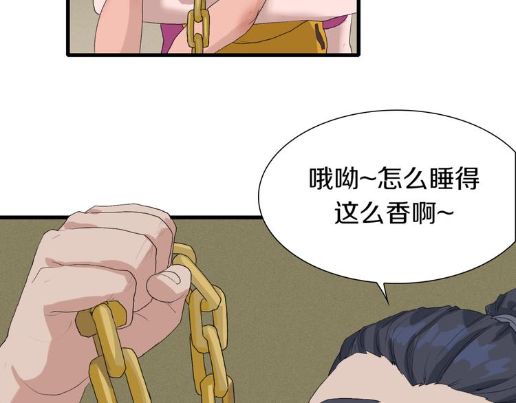 第16话 让你一次爽个够(1/2)-第17话