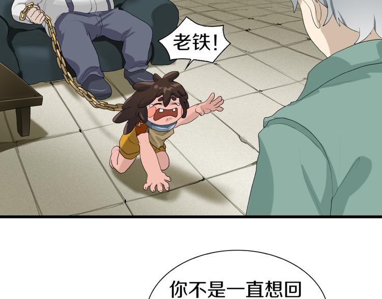 第16话 让你一次爽个够(1/2)-第17话
