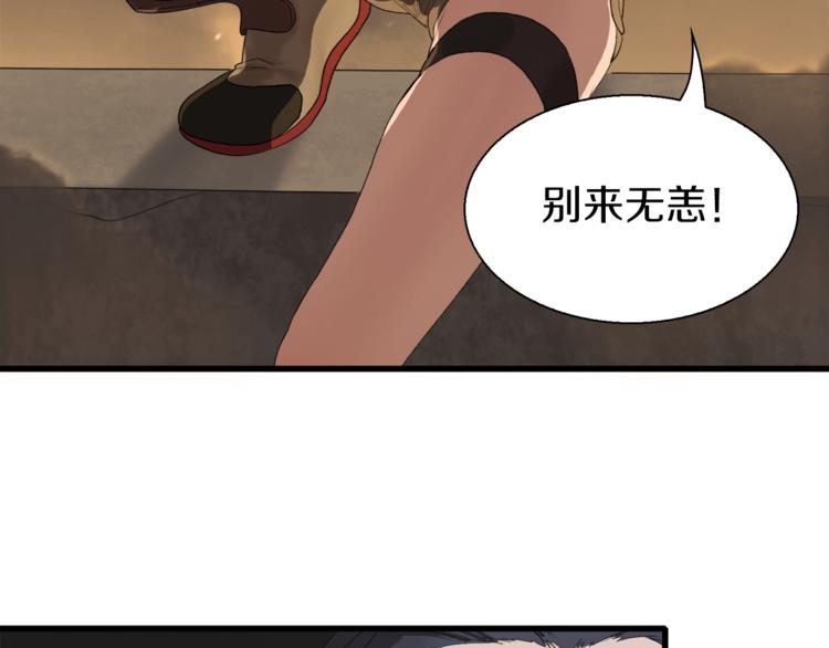 第18话 红发娘大战黄老板(1/3)-第19话