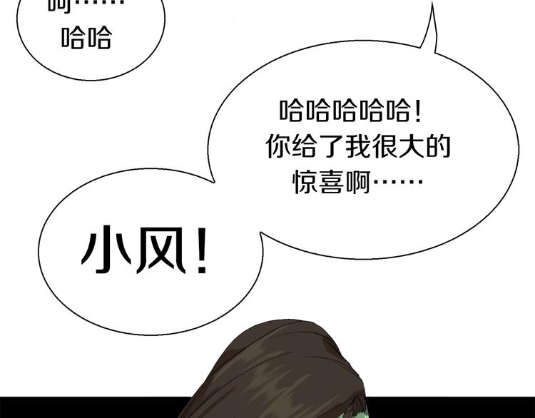 第18话 红发娘大战黄老板(1/3)-第19话