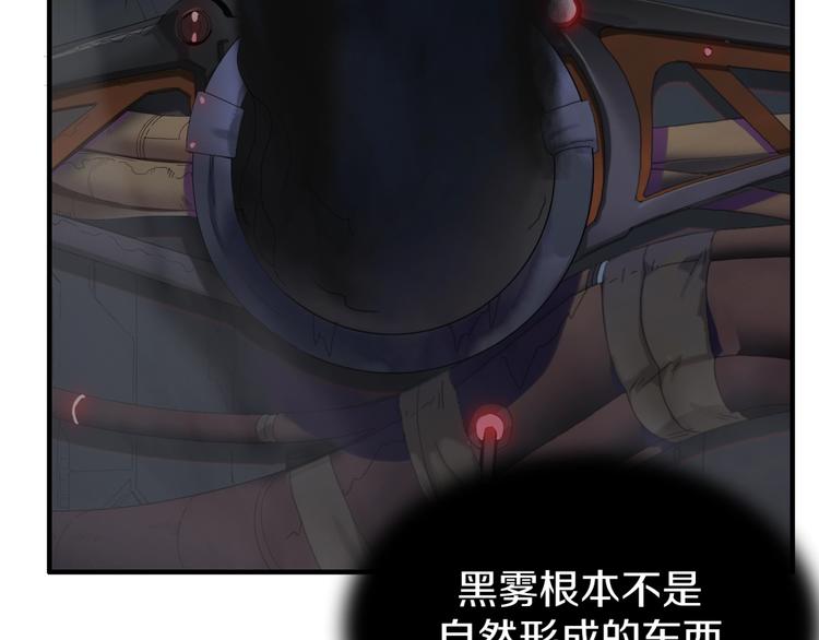 第2话：黑雾！黑幕！(1/3)-第3话