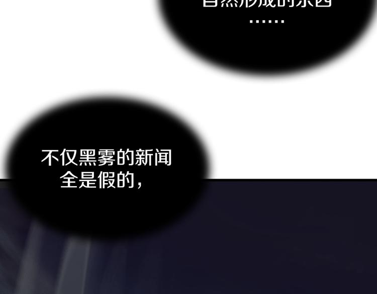 第2话：黑雾！黑幕！(1/3)-第3话