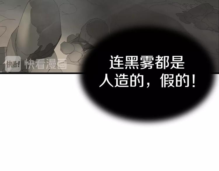 第2话：黑雾！黑幕！(1/3)-第3话