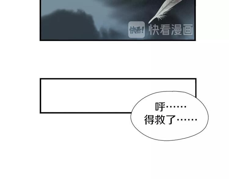 第2话：黑雾！黑幕！(1/3)-第3话