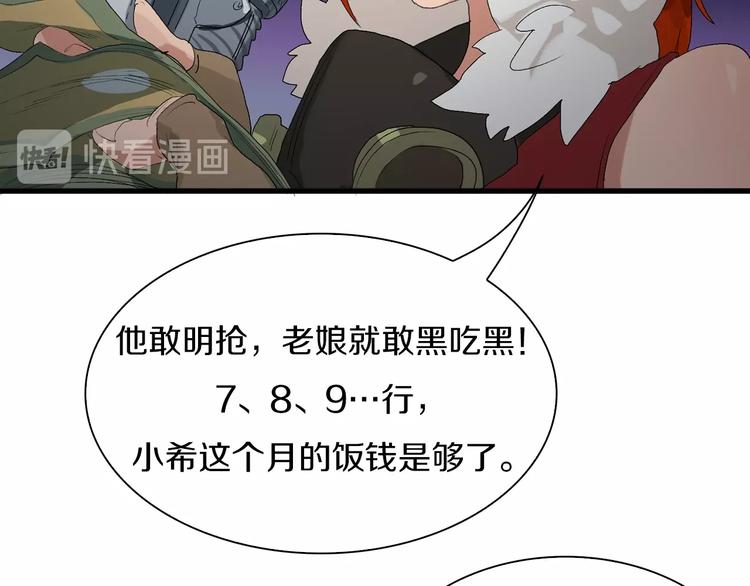 第26话 天台的月光和洗剪吹(1/3)-第27话