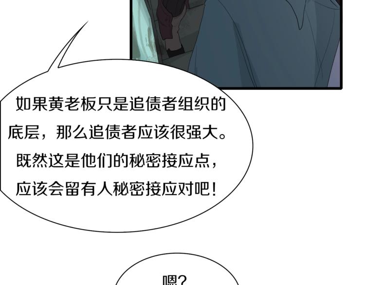 第26话 天台的月光和洗剪吹(1/3)-第27话