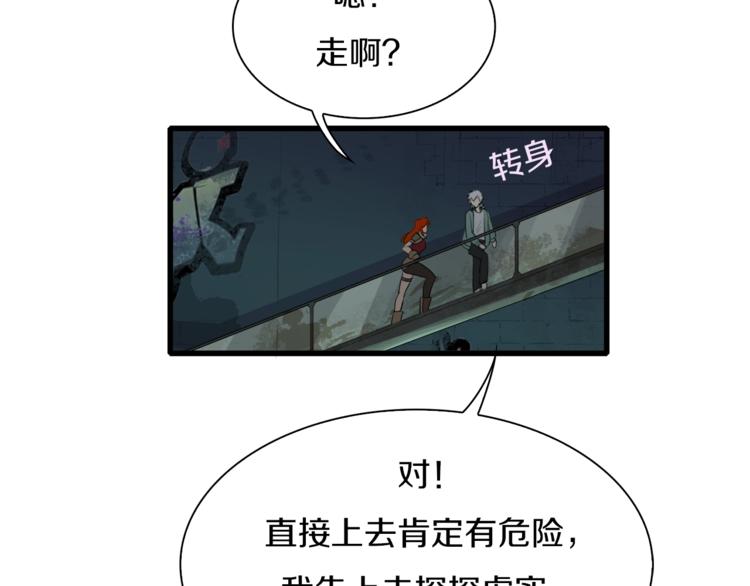 第26话 天台的月光和洗剪吹(1/3)-第27话