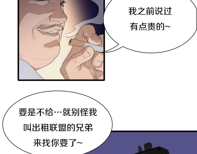 第26话 天台的月光和洗剪吹(1/3)-第27话