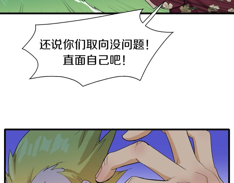 第30话 爱的绑架(1/3)-第31话