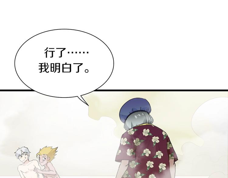 第30话 爱的绑架(1/3)-第31话