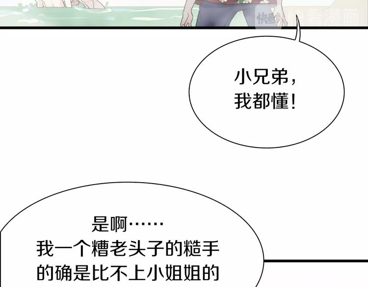 第30话 爱的绑架(1/3)-第31话