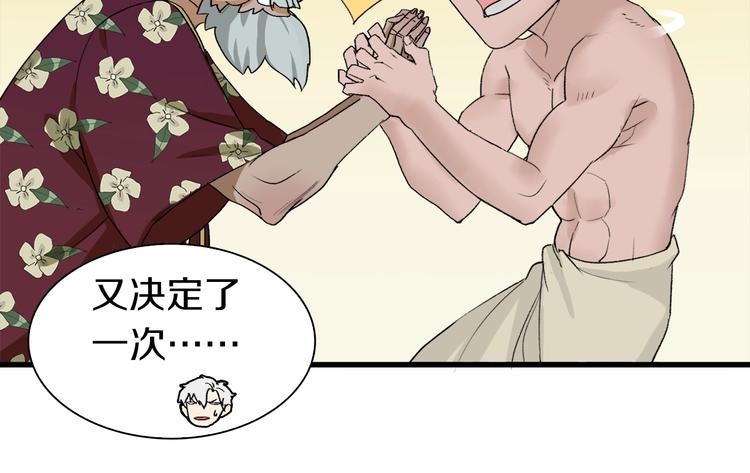 第30话 爱的绑架(1/3)-第31话