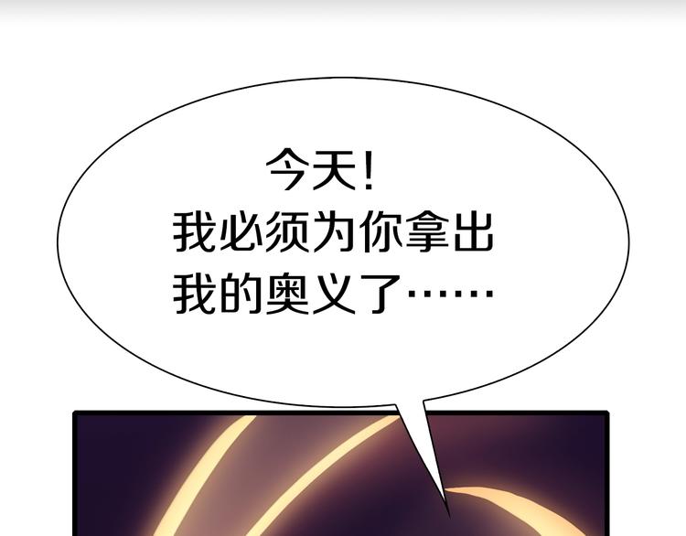第30话 爱的绑架(1/3)-第31话