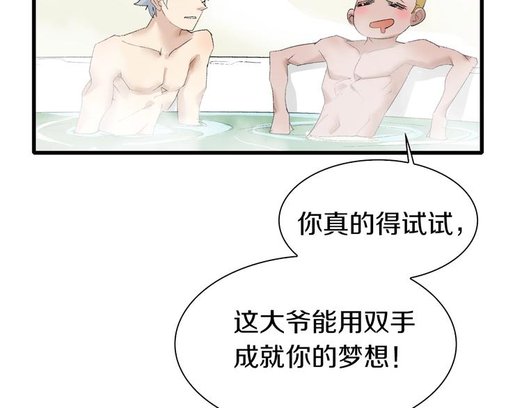第30话 爱的绑架(1/3)-第31话