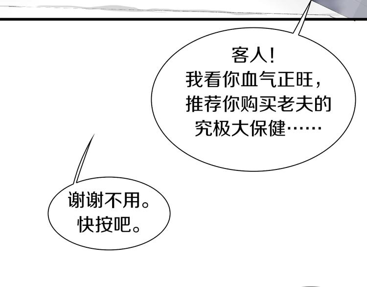 第30话 爱的绑架(1/3)-第31话