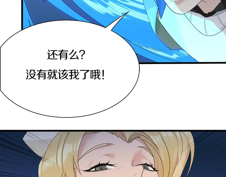 第34话 先森！你确定要这样?(1/3)-第35话
