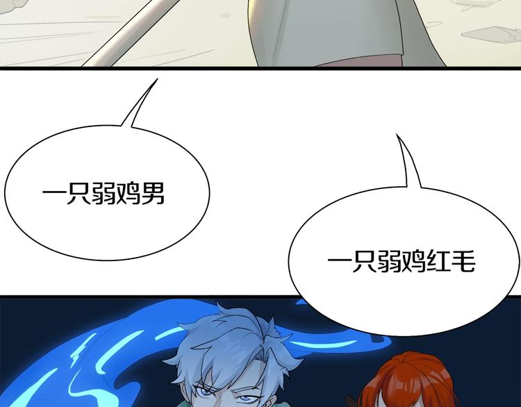 第34话 先森！你确定要这样?(1/3)-第35话